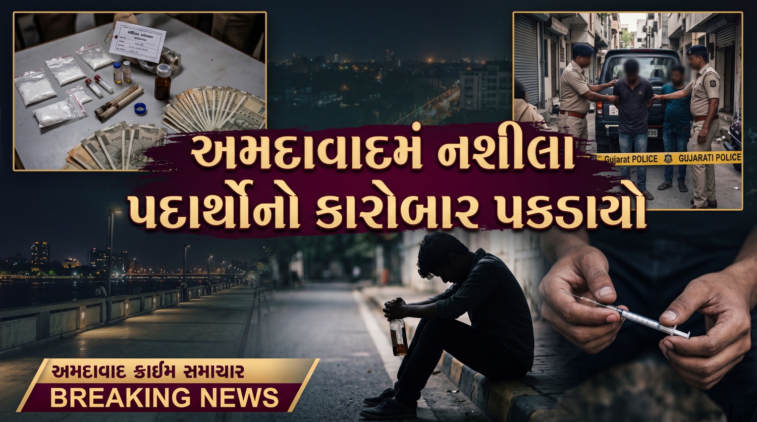 અમદાવાદના બાપુનગરમાં SOGના દરોડા