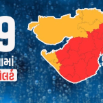 આગામી ત્રણ કલાક ભારે 19 જિલ્લામાં અતિ ભારે વરસાદનું રેડ એલર્ટ