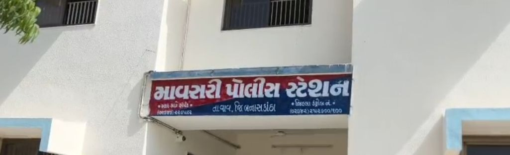 ગુરુ શિષ્યના સંબંધ લજવાયા: વાવ-થરાદમાં શાળાના આચાર્ય સામે 15 વર્ષીય સગીરા પર દુષ્કર્મનો આરોપ