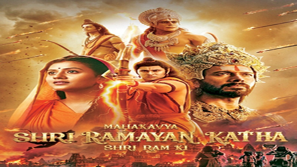 નેગેટિવ માર્કેટિંગને કારણે મહાકાવ્ય શ્રી રામાયણ ફલોપ થઈ