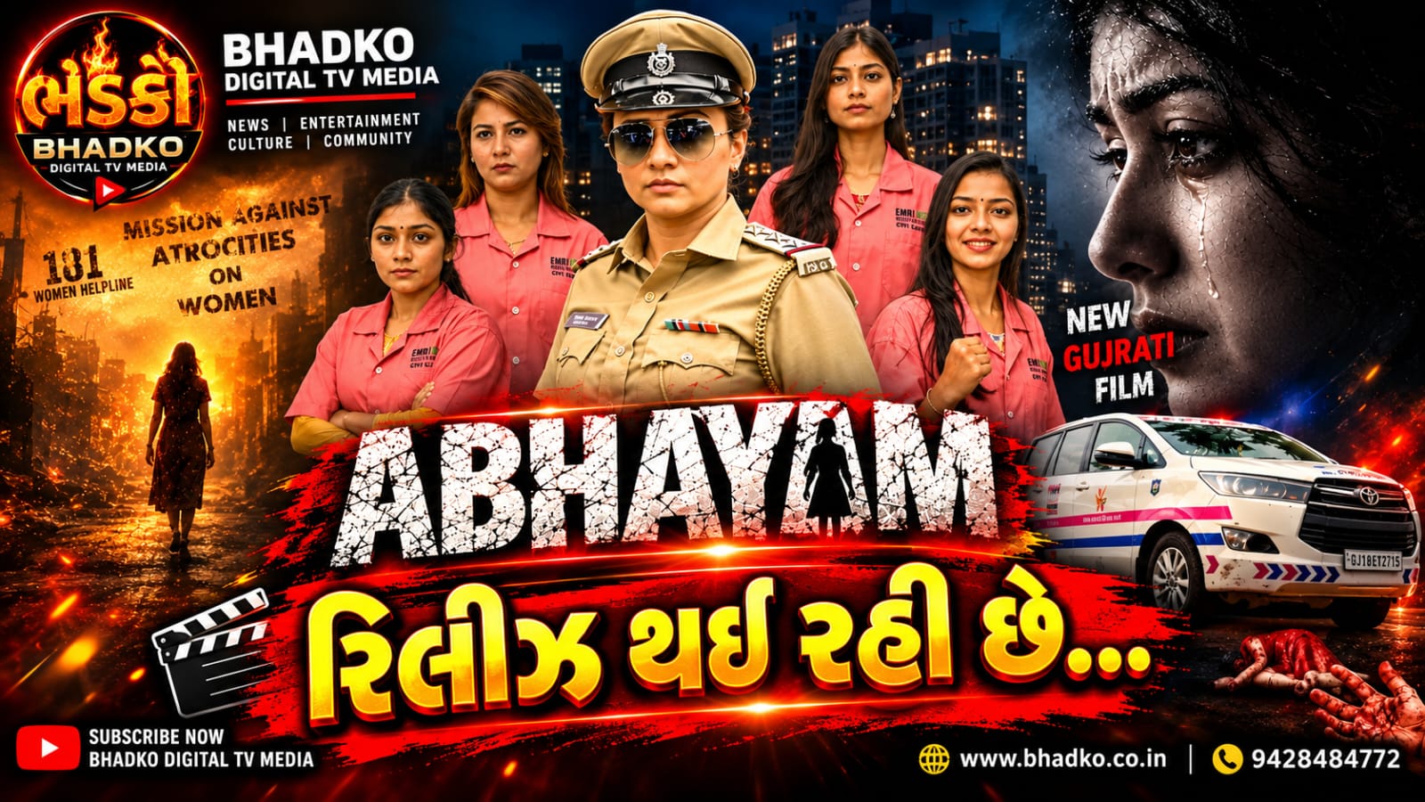 ‘કોલ – 104’ની ભવ્ય સફળતા બાદ ‘અભયમ્ 181’નું નિર્માણ, મુખ્યમંત્રીશ્રીના પ્રતિભાવથી મળી પ્રેરણા